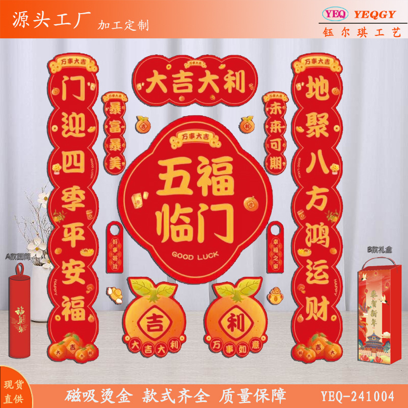 YEQ-241004磁吸.jpg