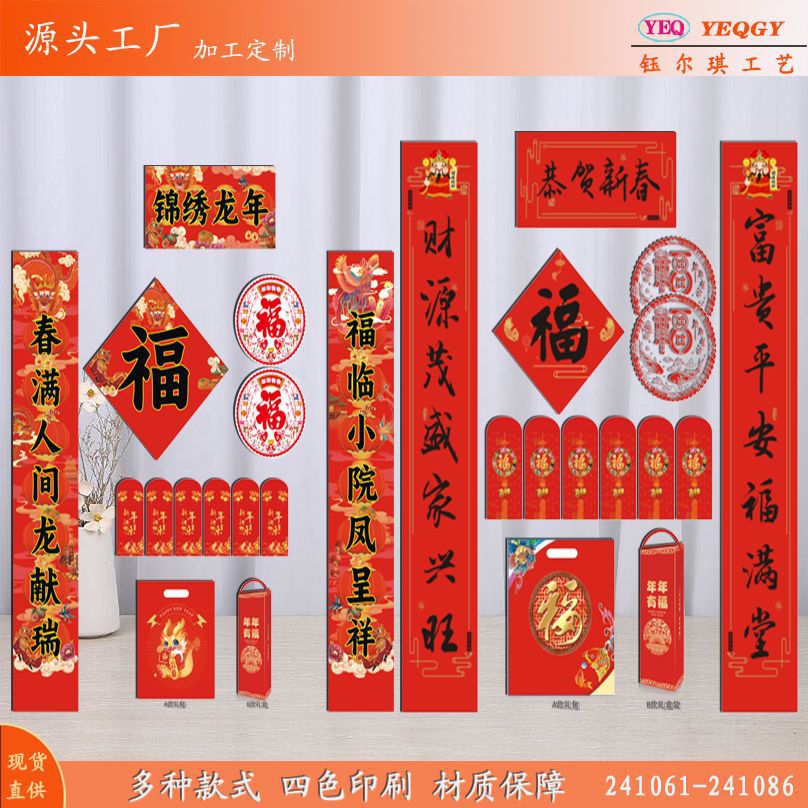 YEQ-241061-1086四色彩印主图.jpg