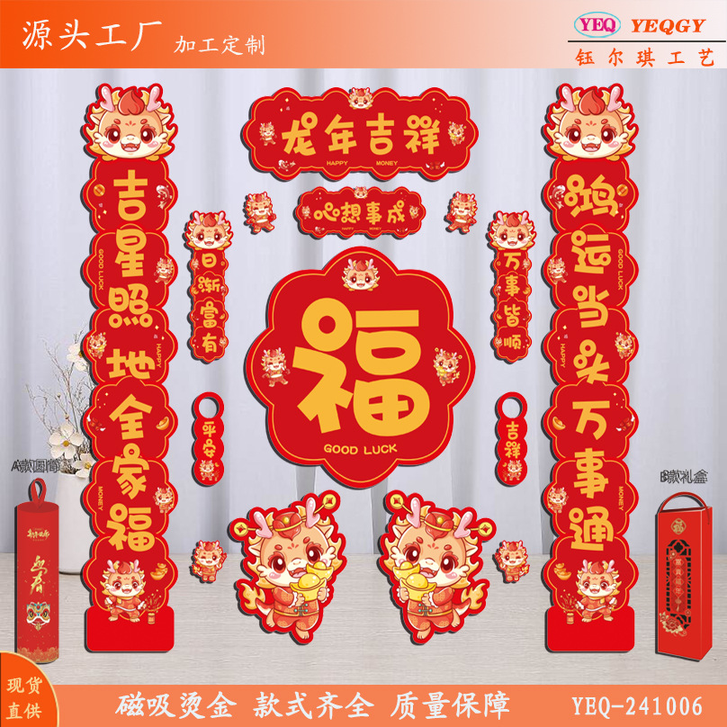 YEQ-241006磁吸.jpg