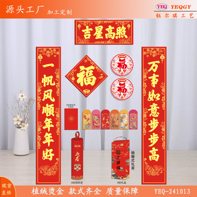 YEQ-241013植绒.jpg