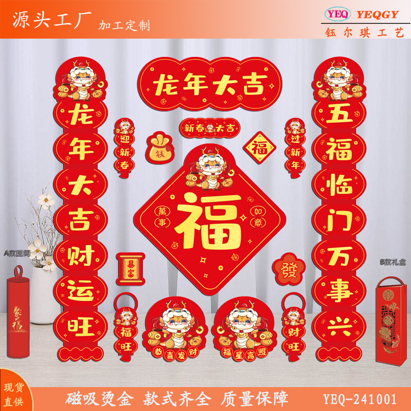 YEQ-241001磁吸.jpg