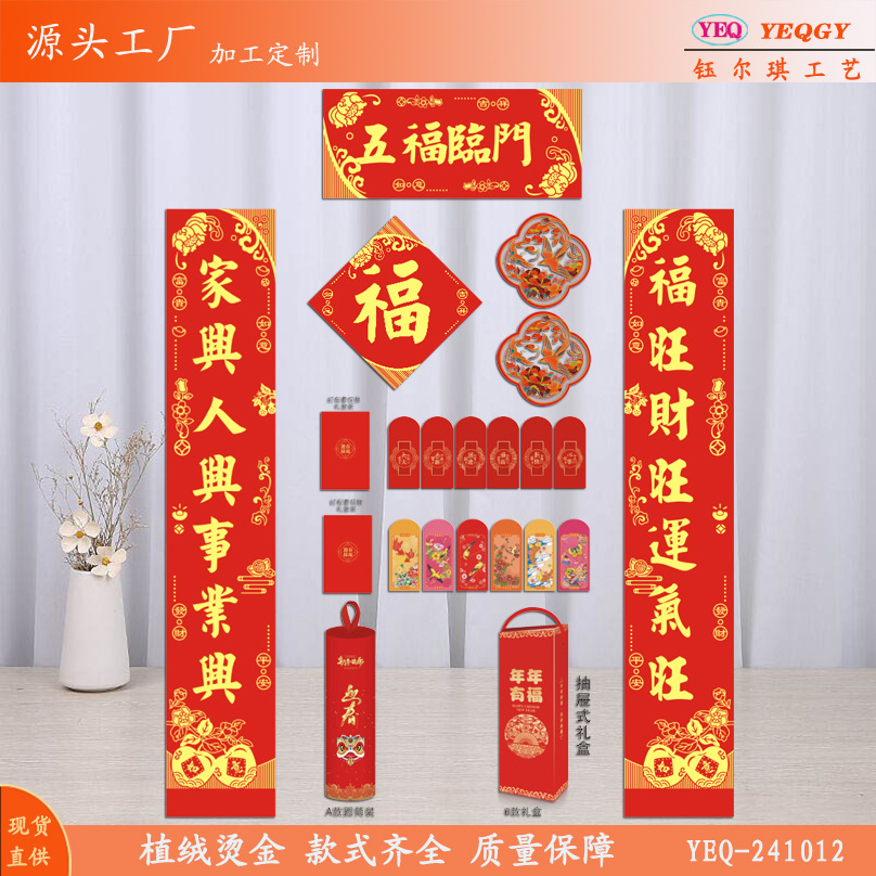 YEQ-241012植绒.jpg