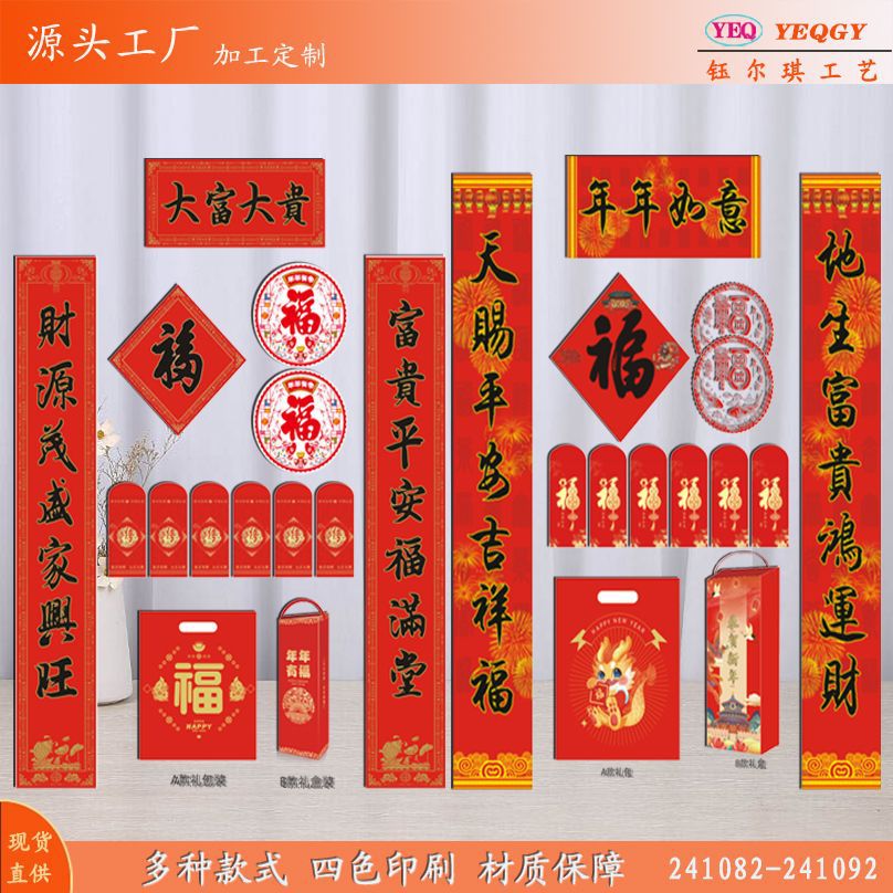 YEQ-241082-92四色彩印主图.jpg