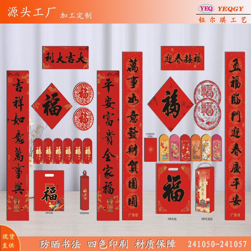 YEQ-241050-1057书法印定制主图.jpg