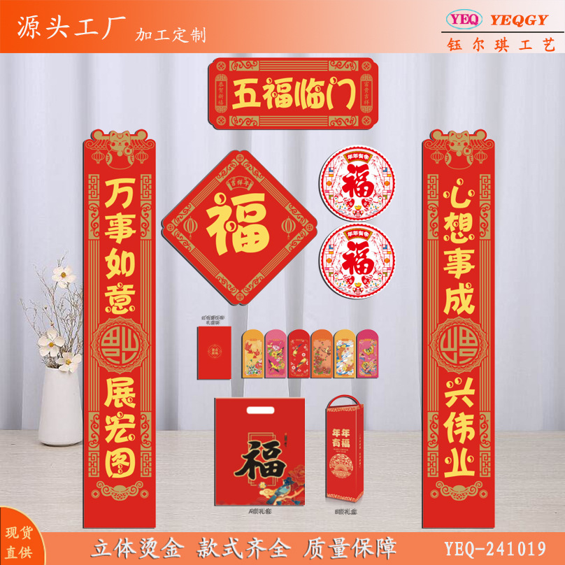 YEQ-241019烫金.jpg