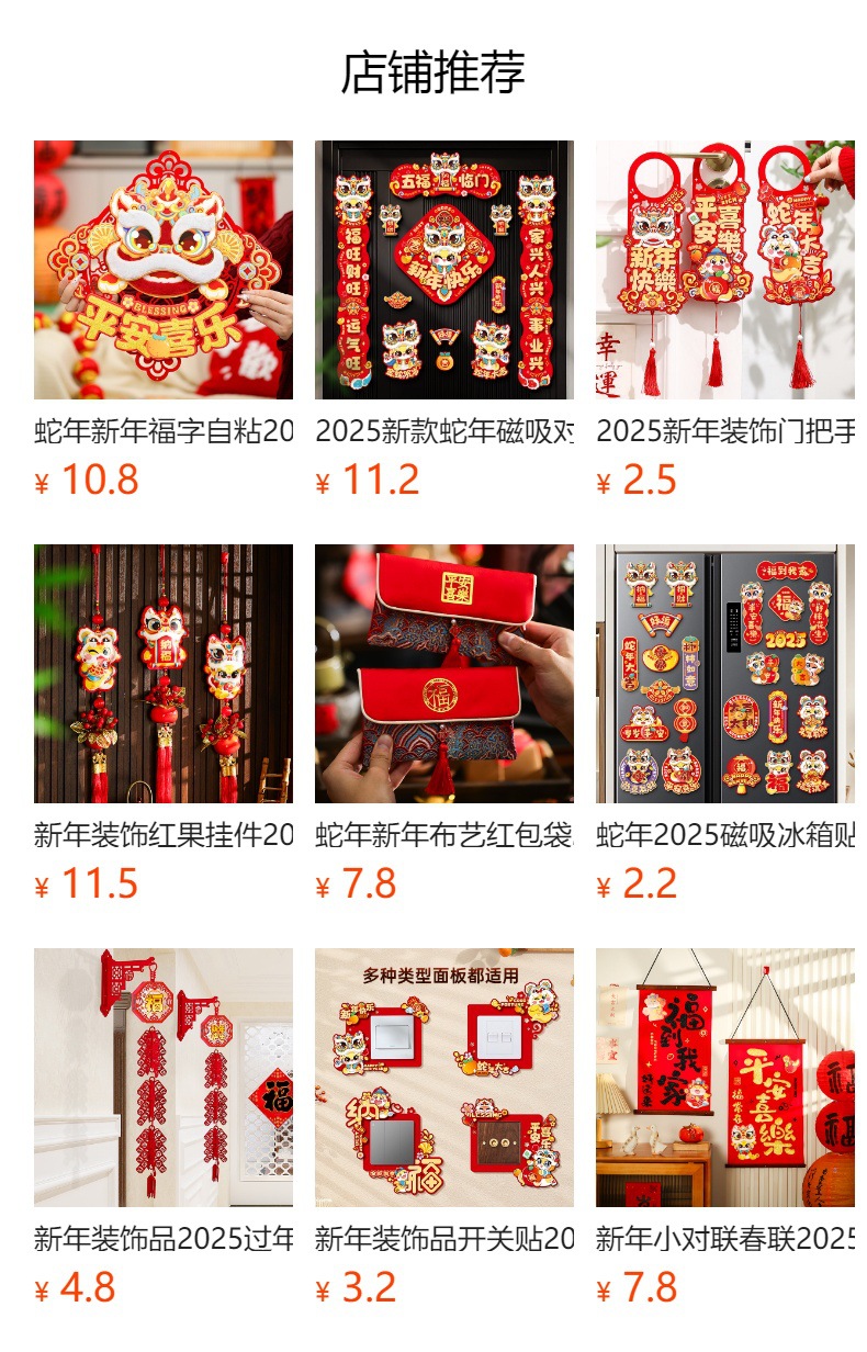 预览状态下无法点击,发布后,可点击跳转到对应的商品页面