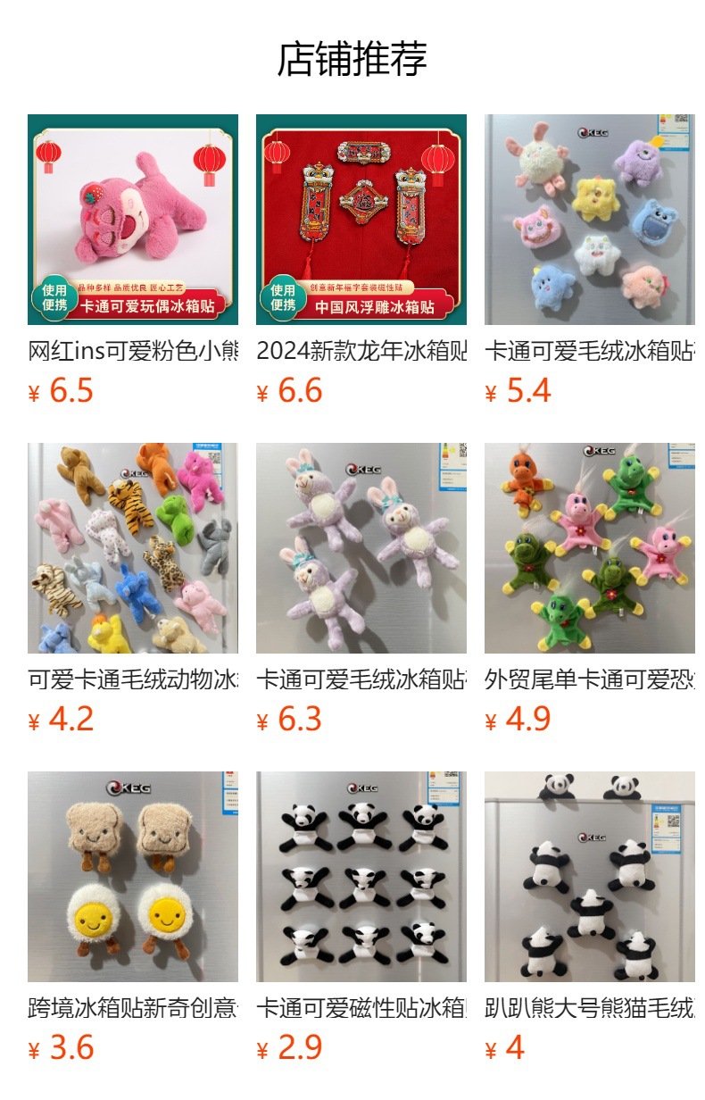 预览状态下无法点击,发布后,可点击跳转到对应的商品页面