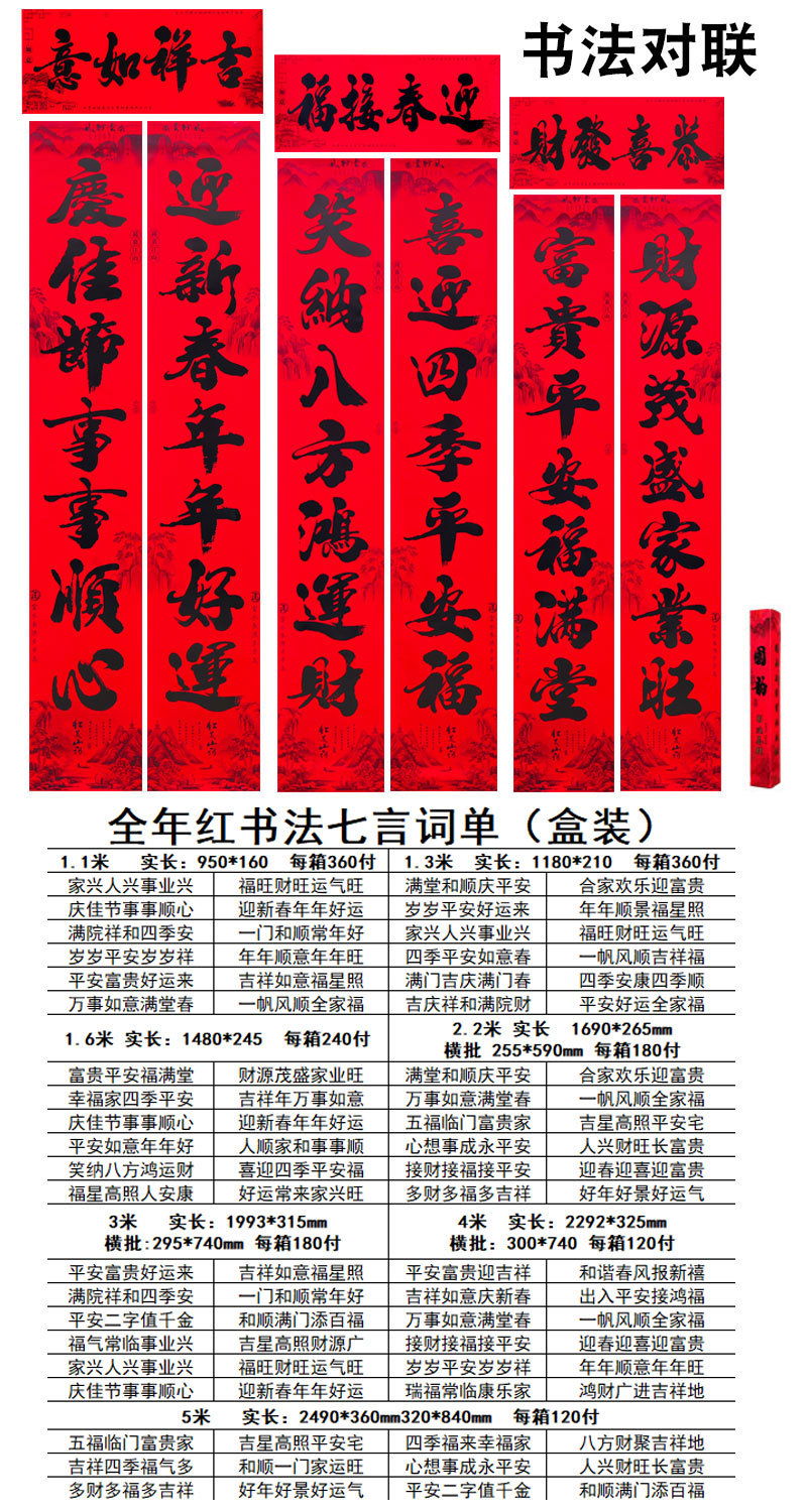书法对联6.jpg