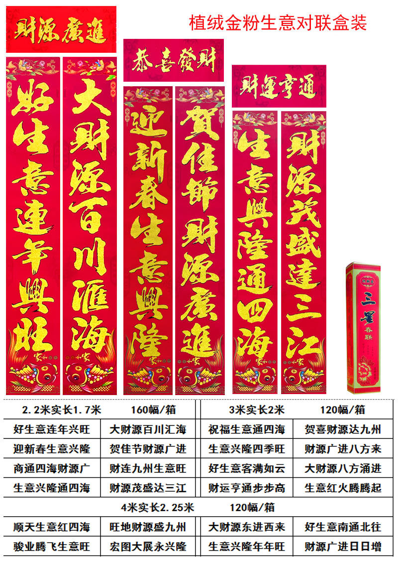 植绒生意对联12