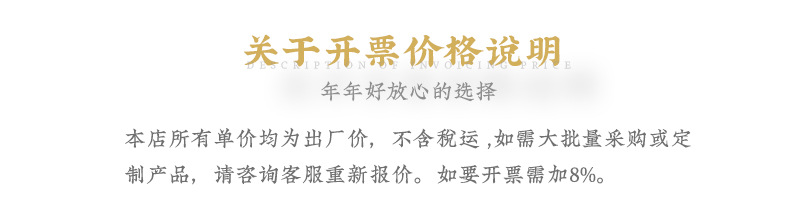 开票价格说明