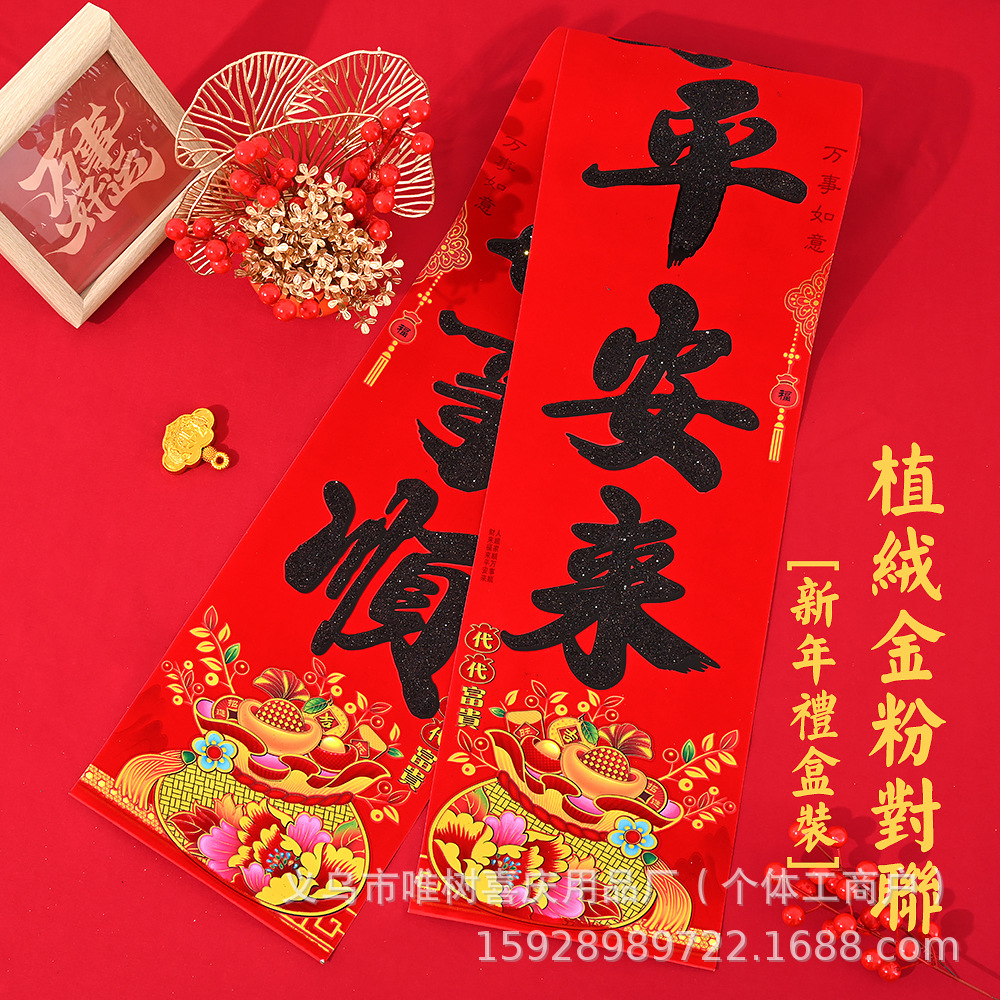 代代富贵黑细节.jpg