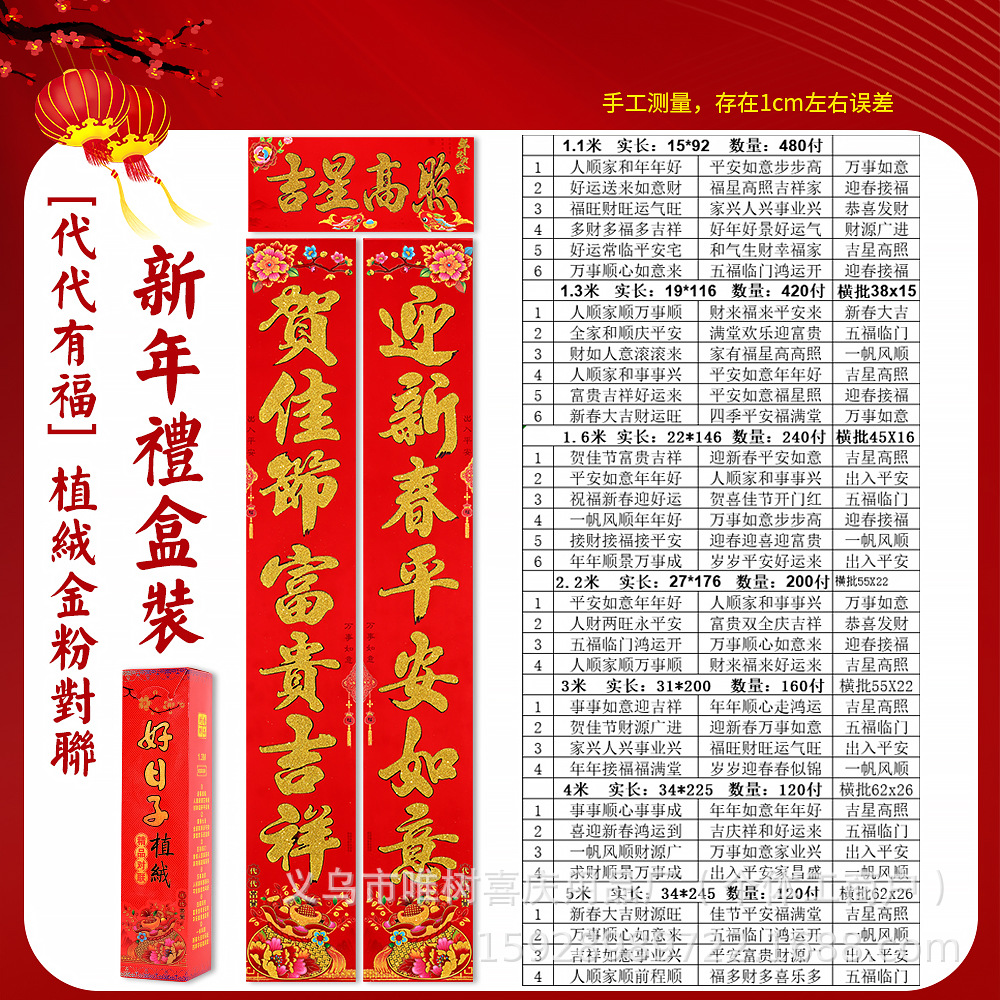 代代有福  金粉01 详情.jpg