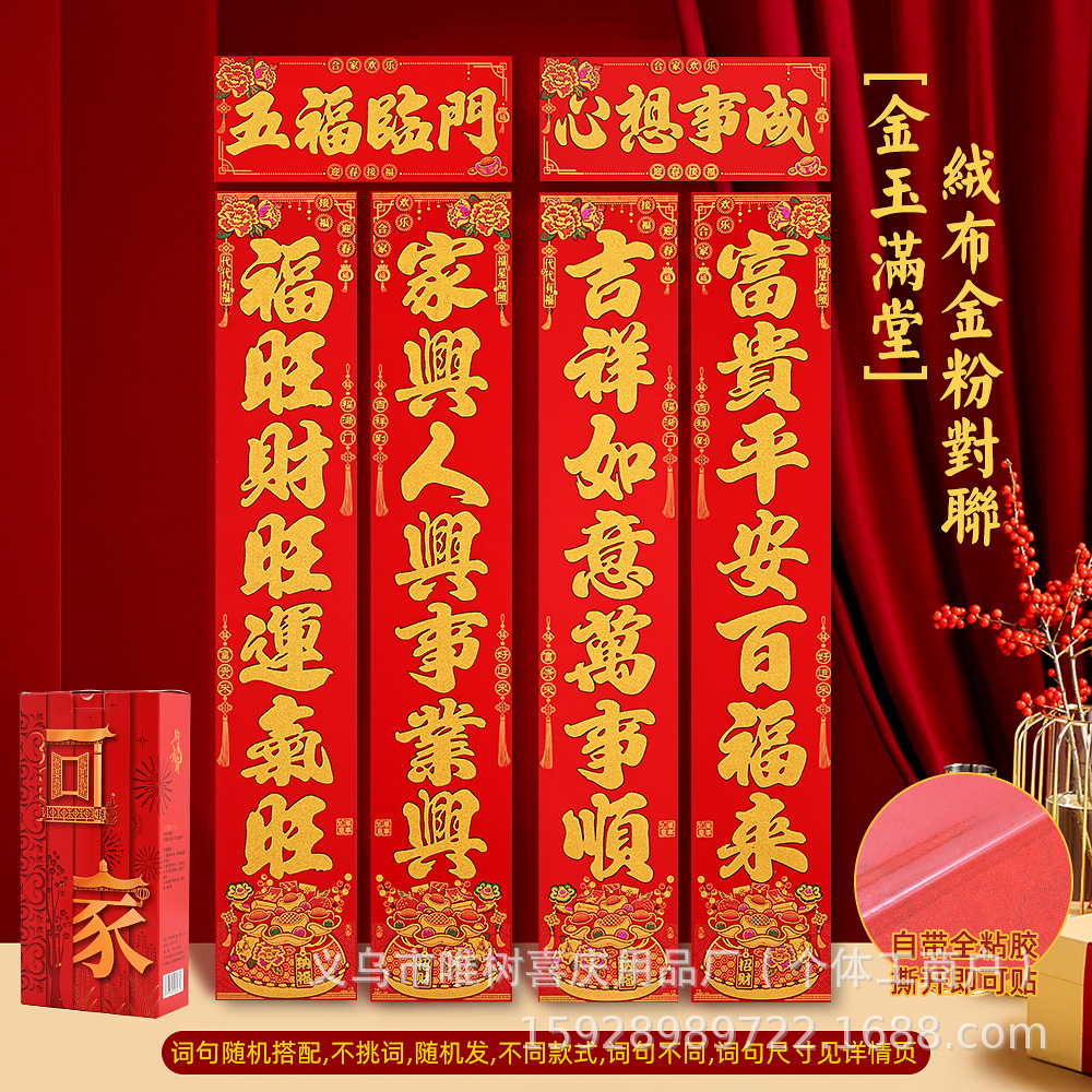 金玉满堂.jpg