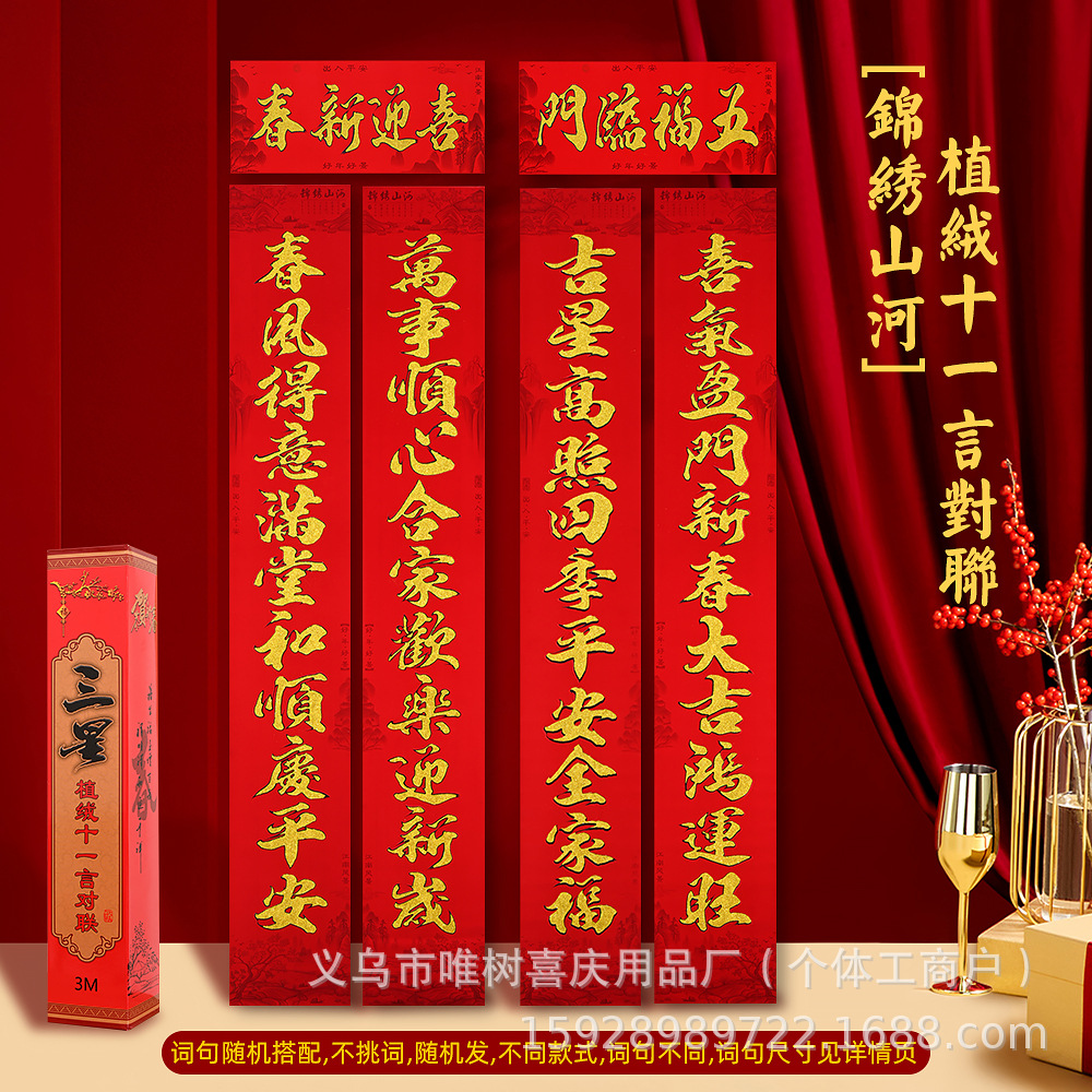 三星金粉十一言.jpg