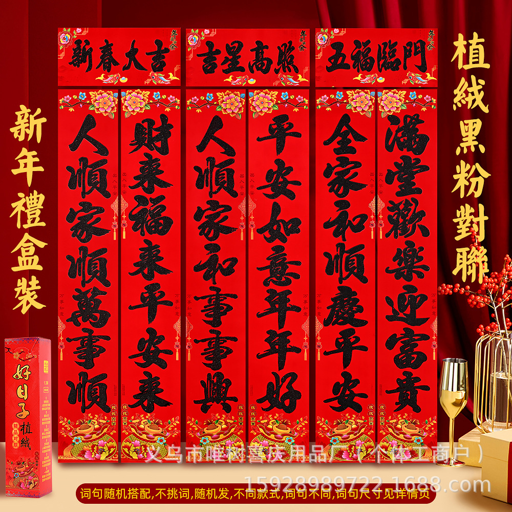 代代有福  黑粉细节.jpg