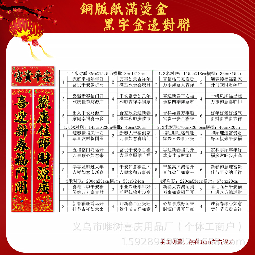 黑字金边.jpg