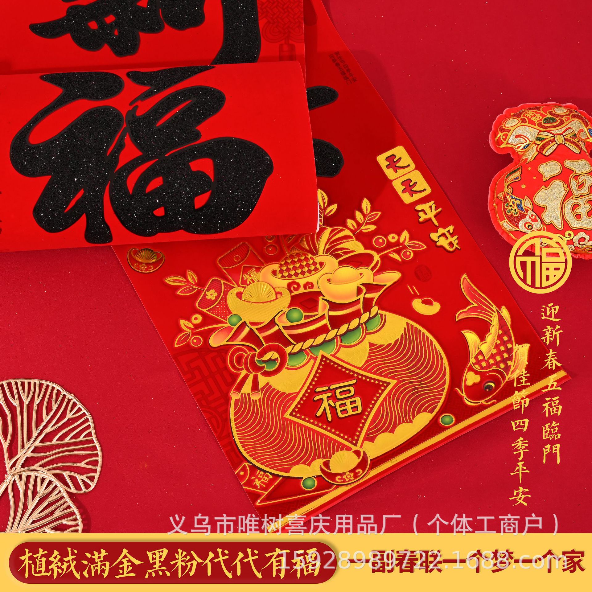代代有福黑细节.jpg