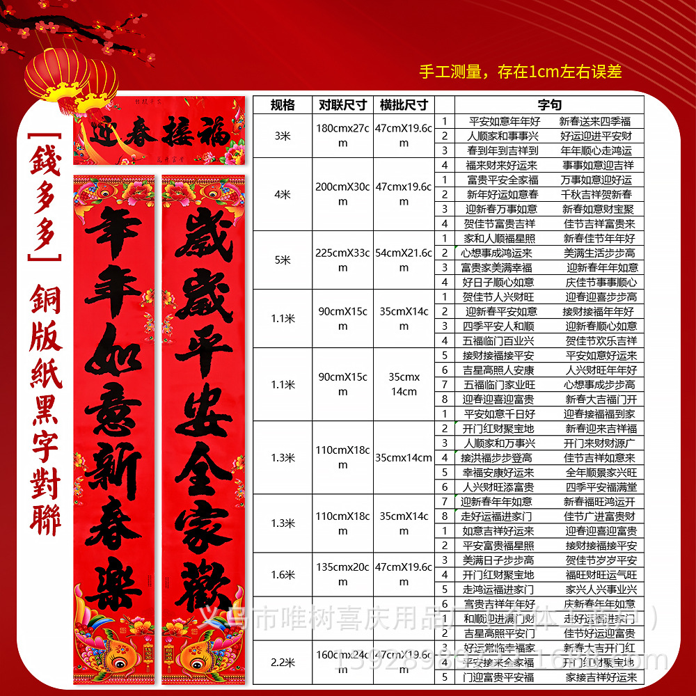 钱多多黑详情.jpg