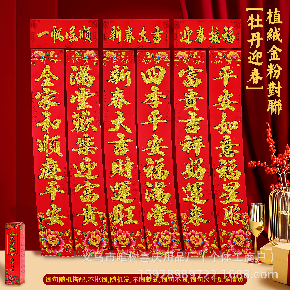 牡丹迎春花.jpg