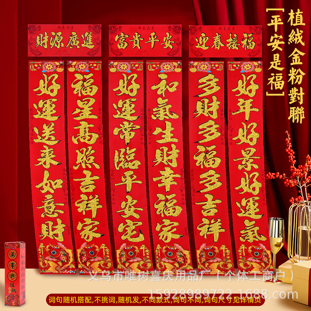 平安是福金.jpg