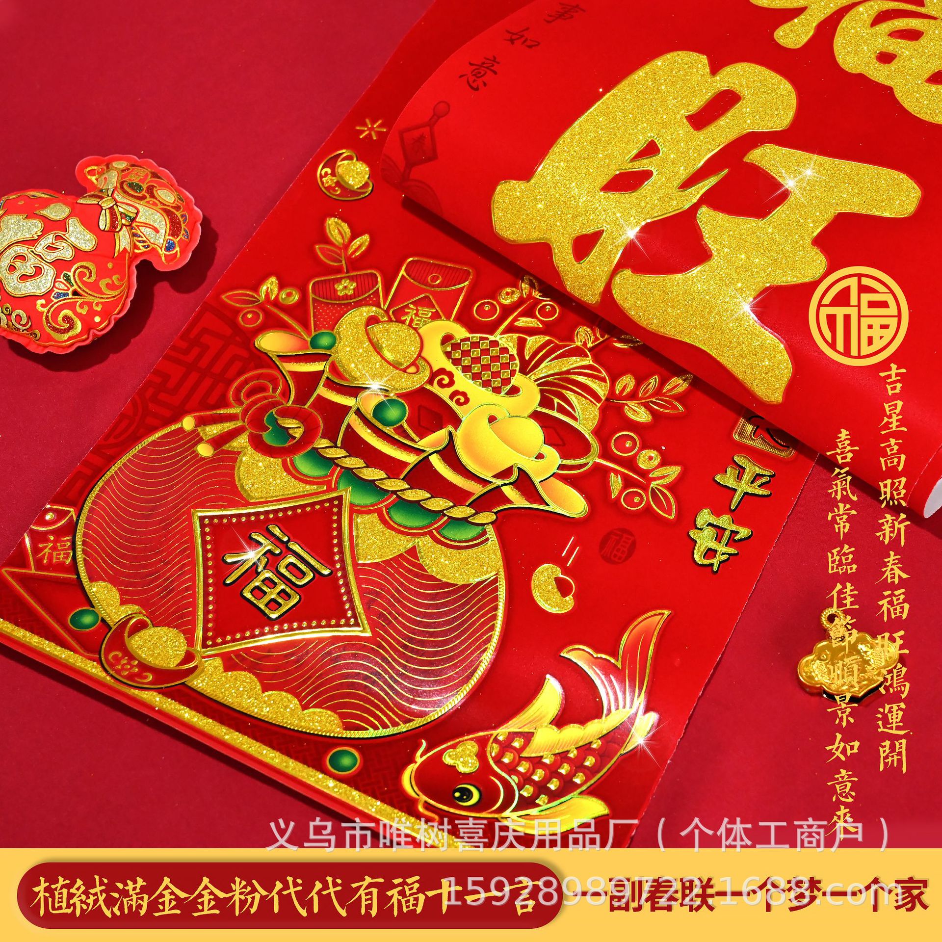 代代有福金细节.jpg