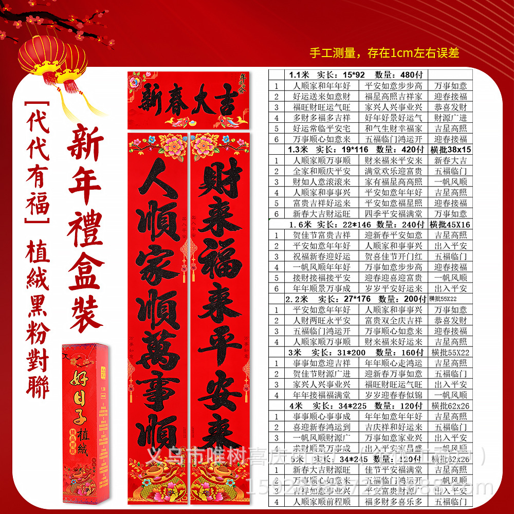 代代有福  黑粉 详情.jpg
