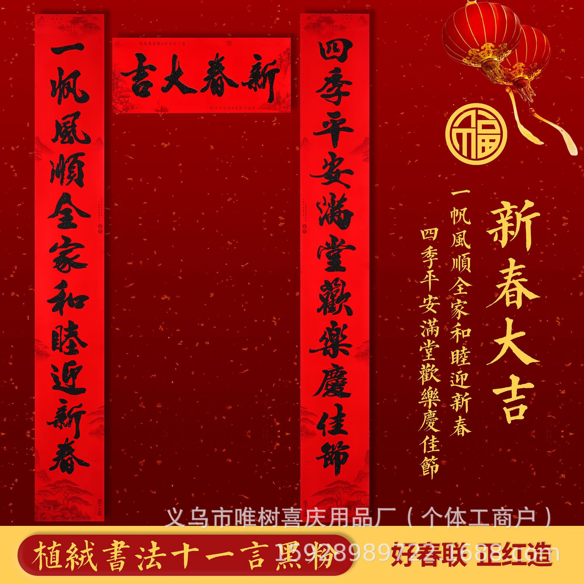 11言植绒书法