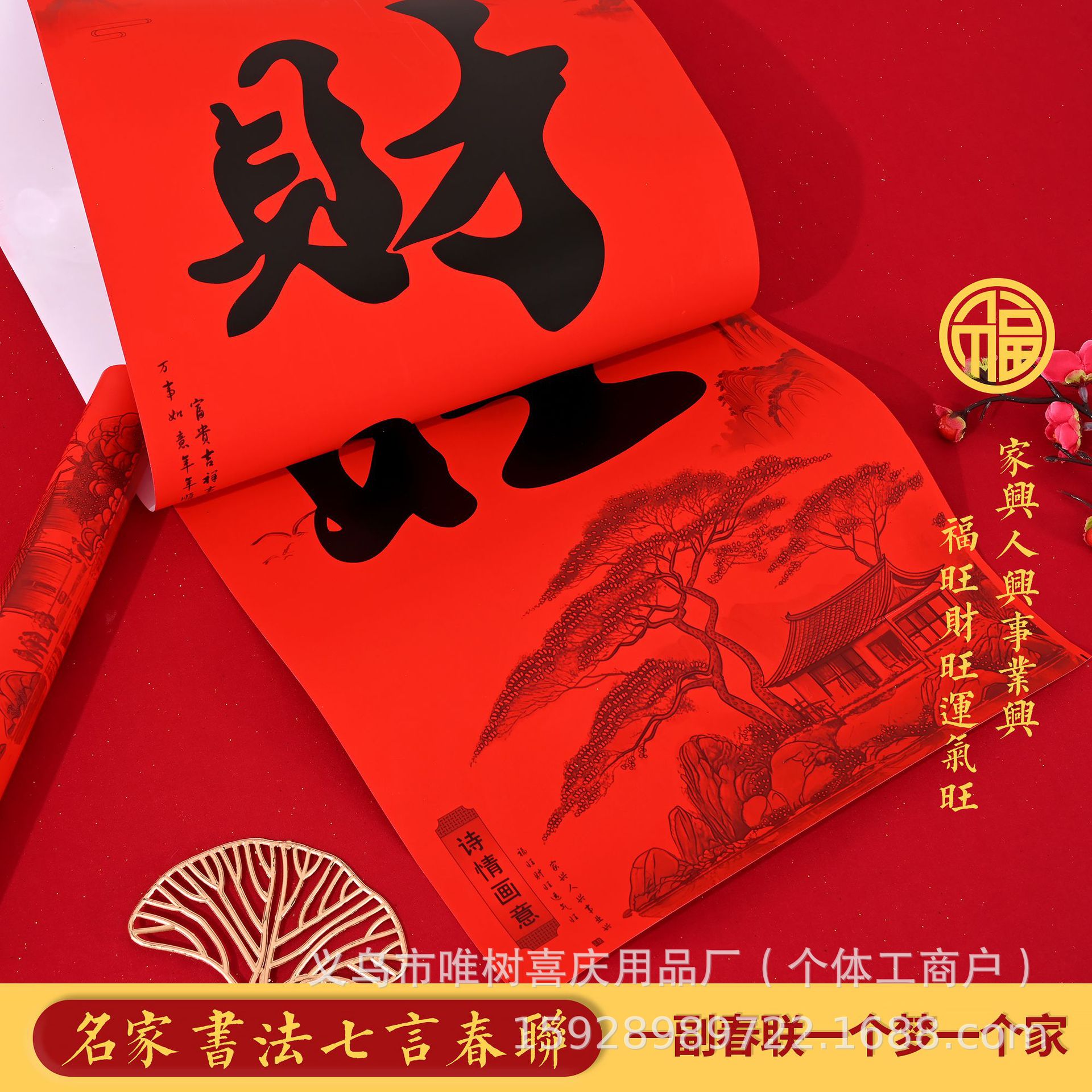 诗情画意7言细节.jpg