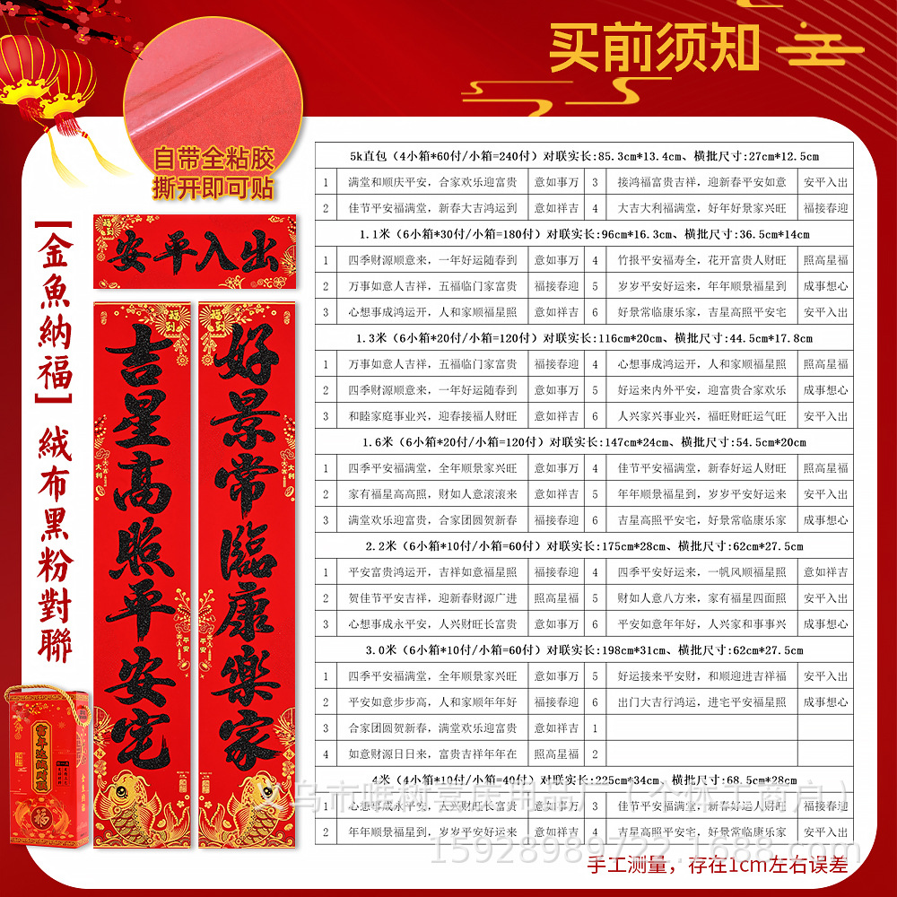 金鱼纳福 详情.jpg
