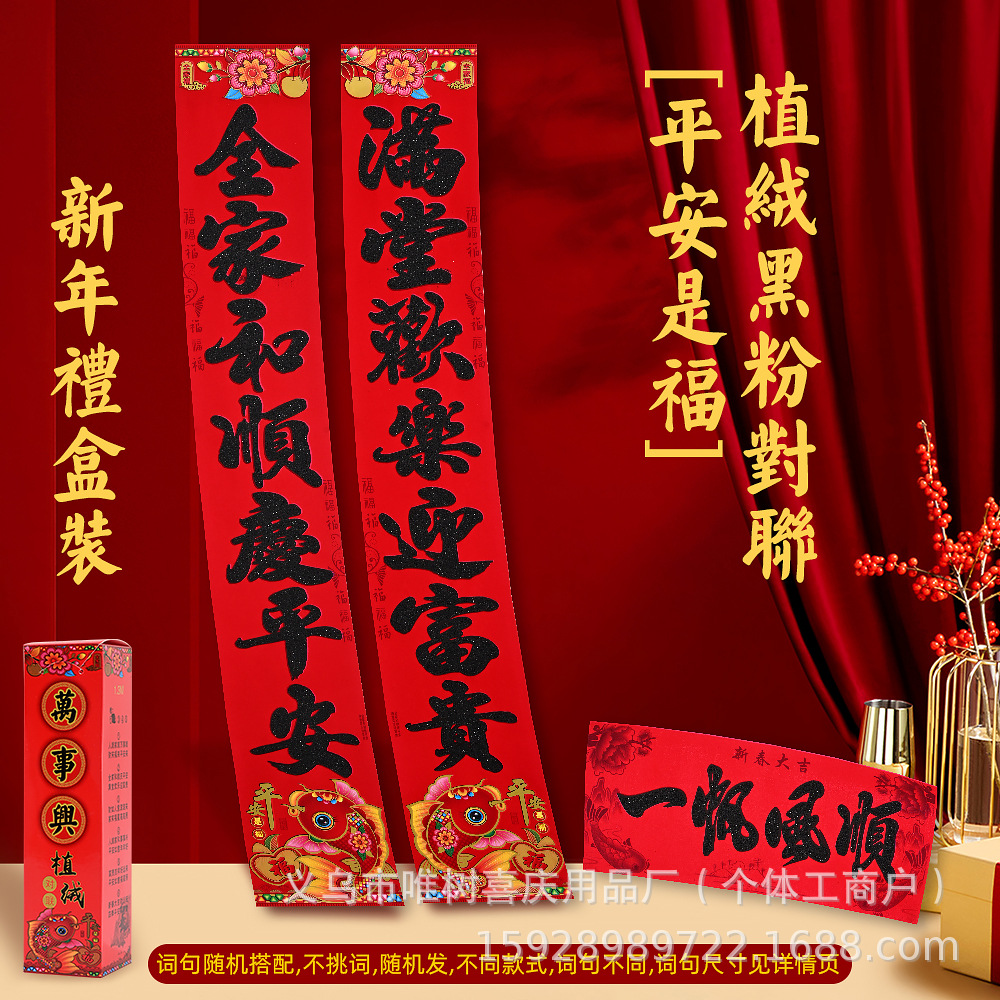 平安是福黑黑.jpg