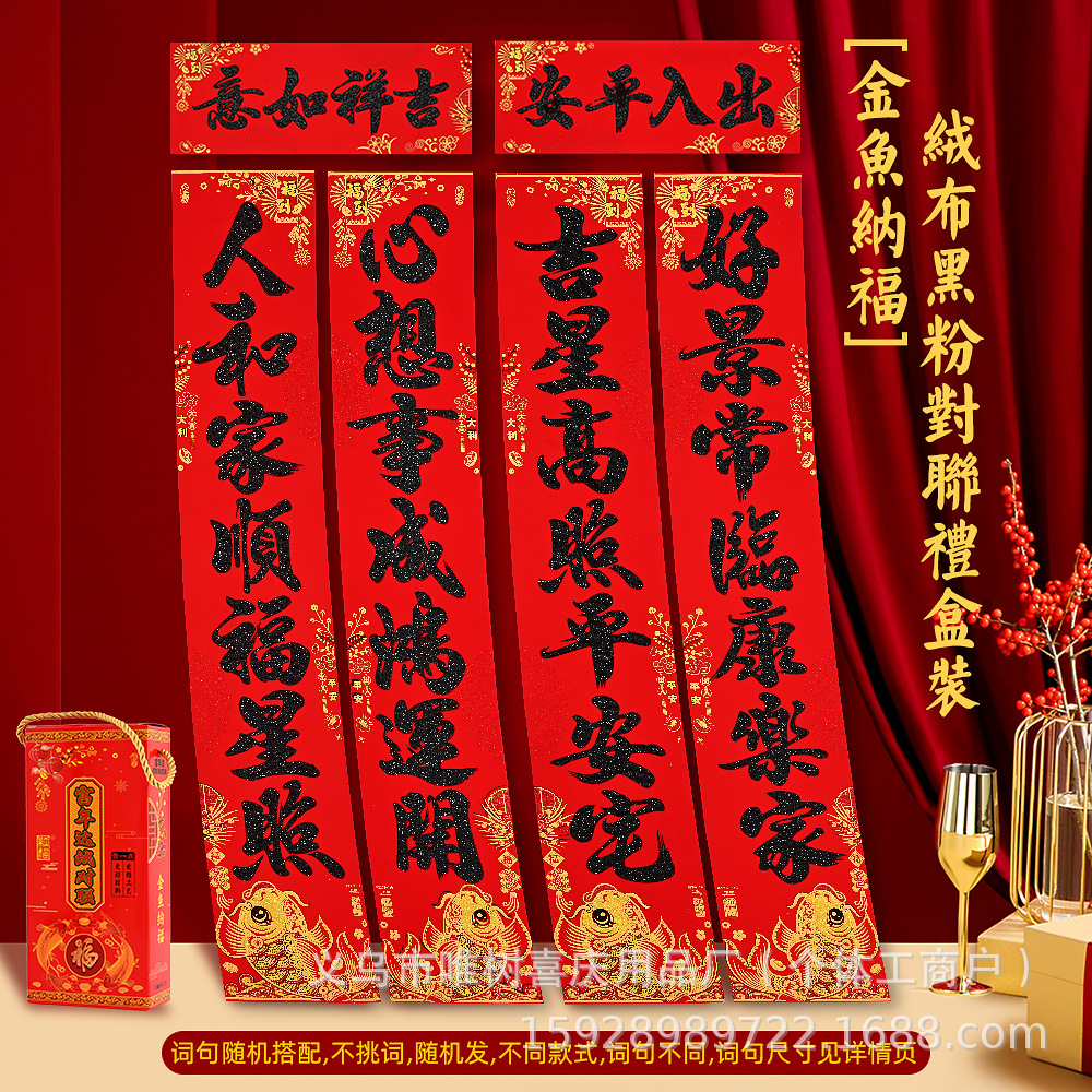 金鱼纳福(斜）.jpg