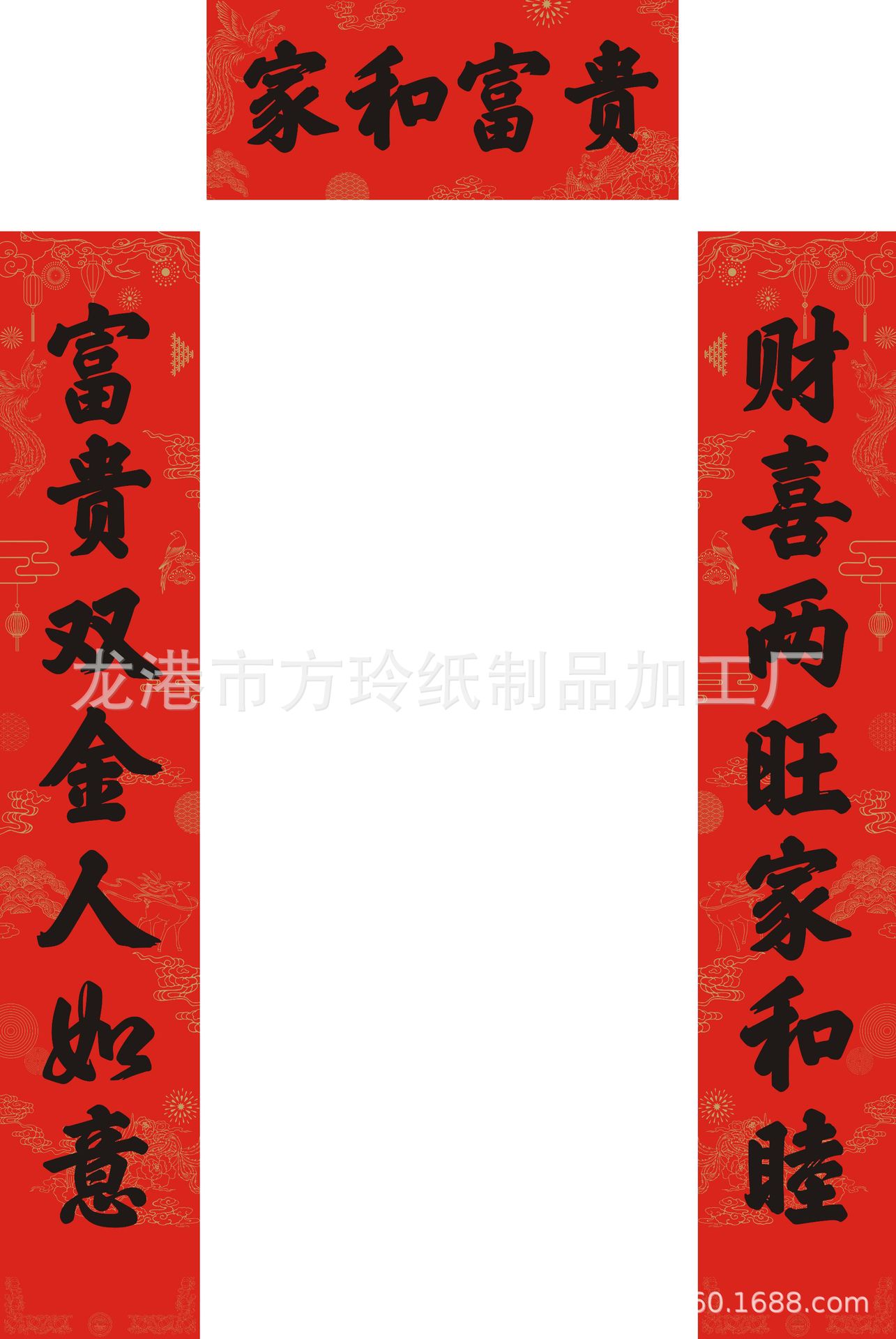 家和富贵.jpg