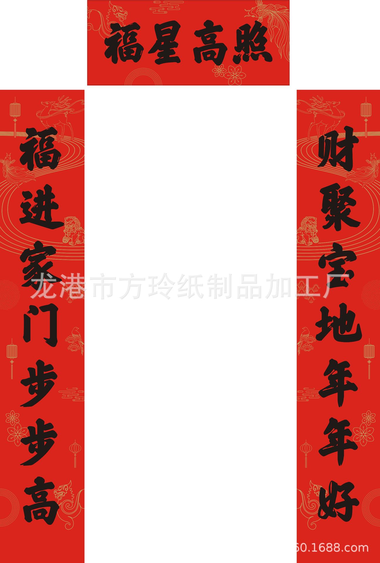 福星高照特种纸黑金1.jpg