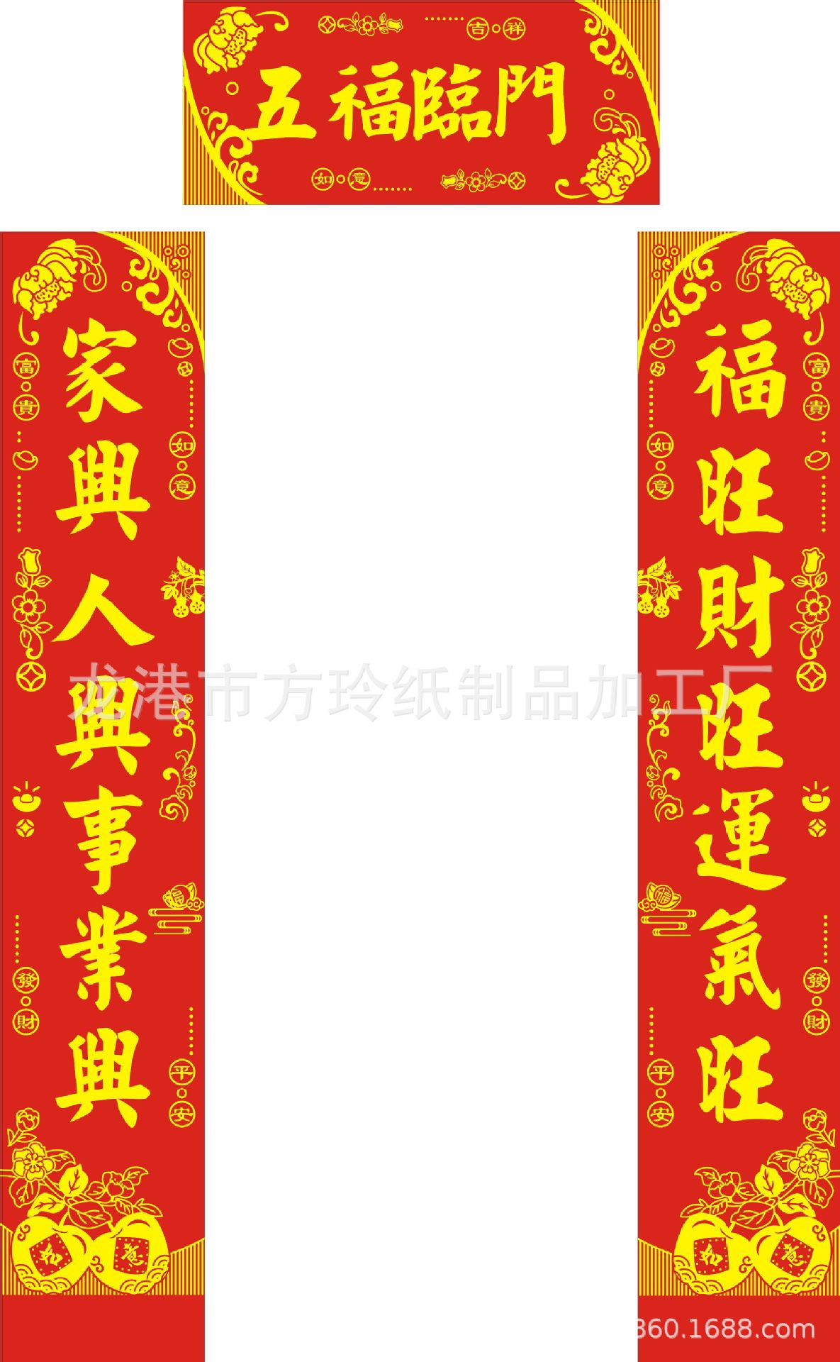 五福临门 植绒.jpg