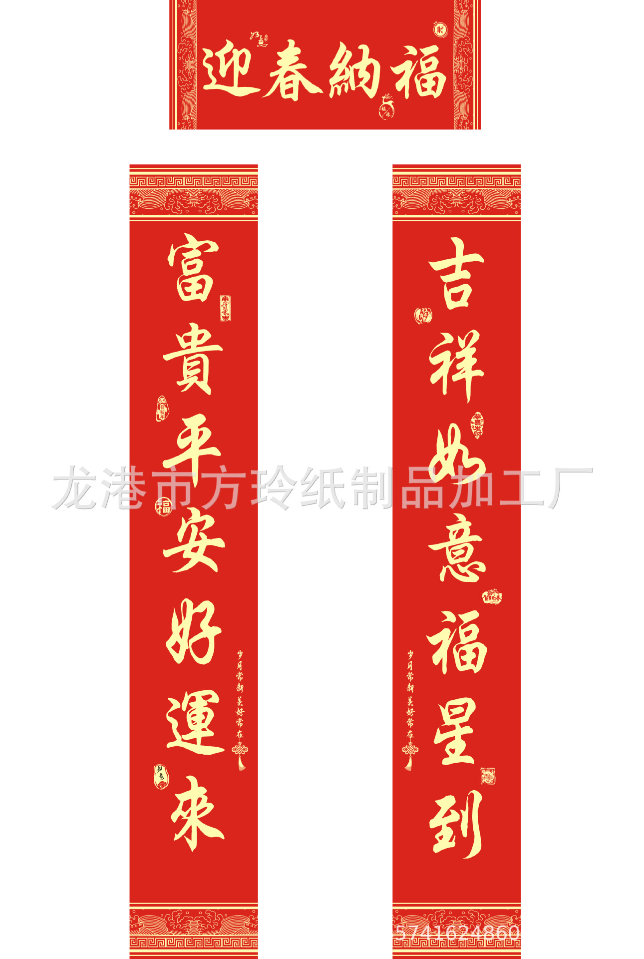 对联通货-1.2米植绒富贵吉祥-2000.png