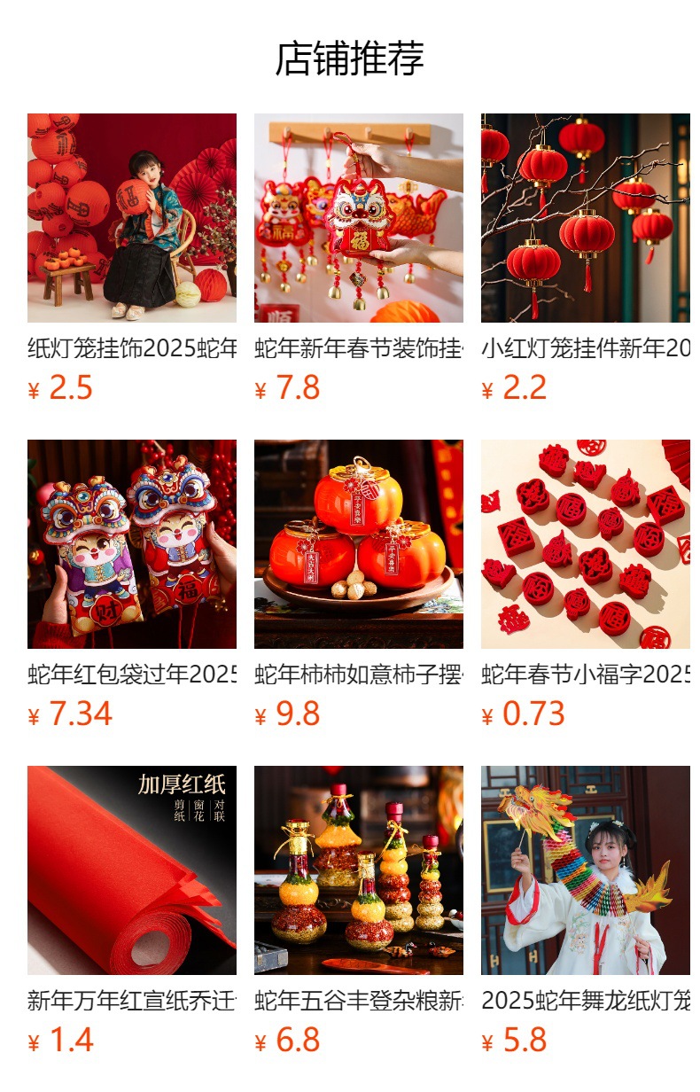 预览状态下无法点击,发布后,可点击跳转到对应的商品页面
