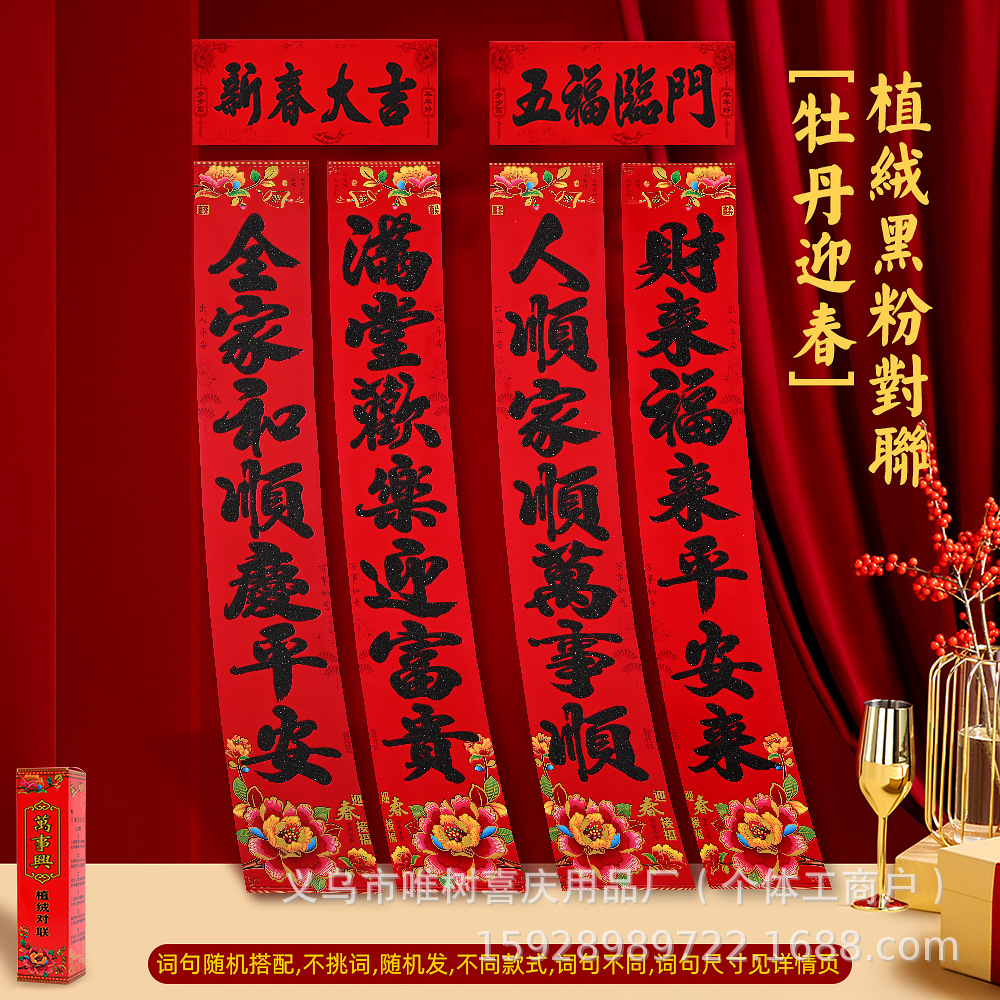 牡丹迎春.jpg