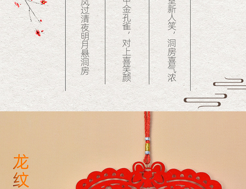 结婚对联