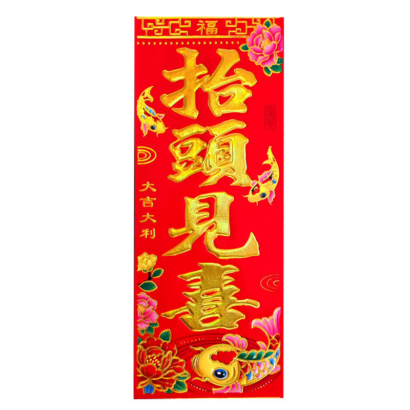 抬头见喜.jpg