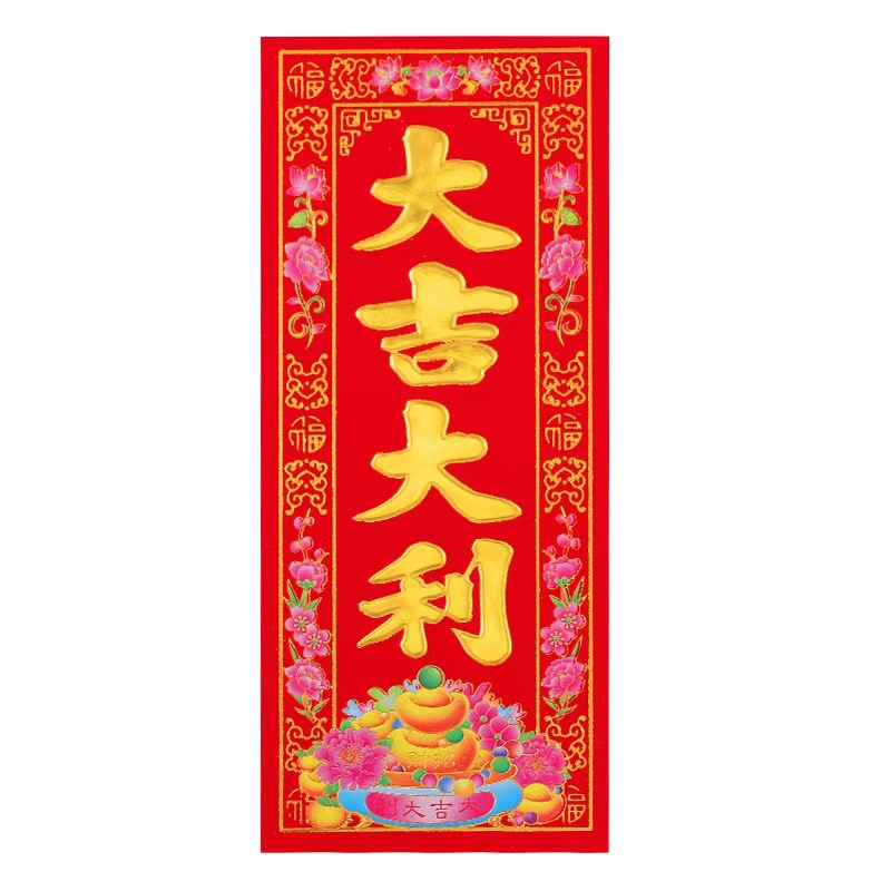 植绒 大吉大利.jpg