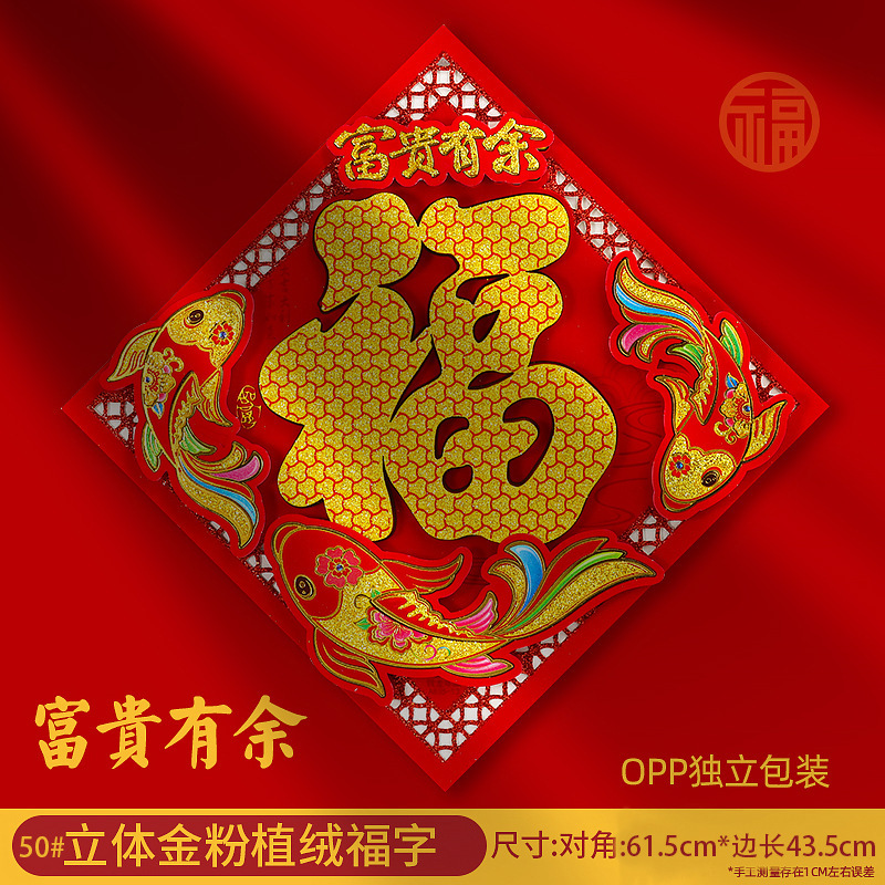 O50富贵有余13