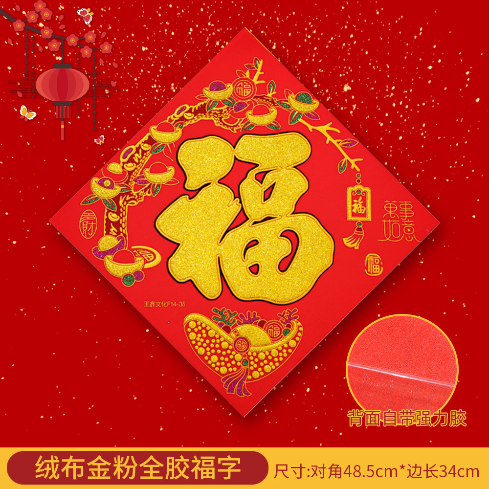 50F14事事如意