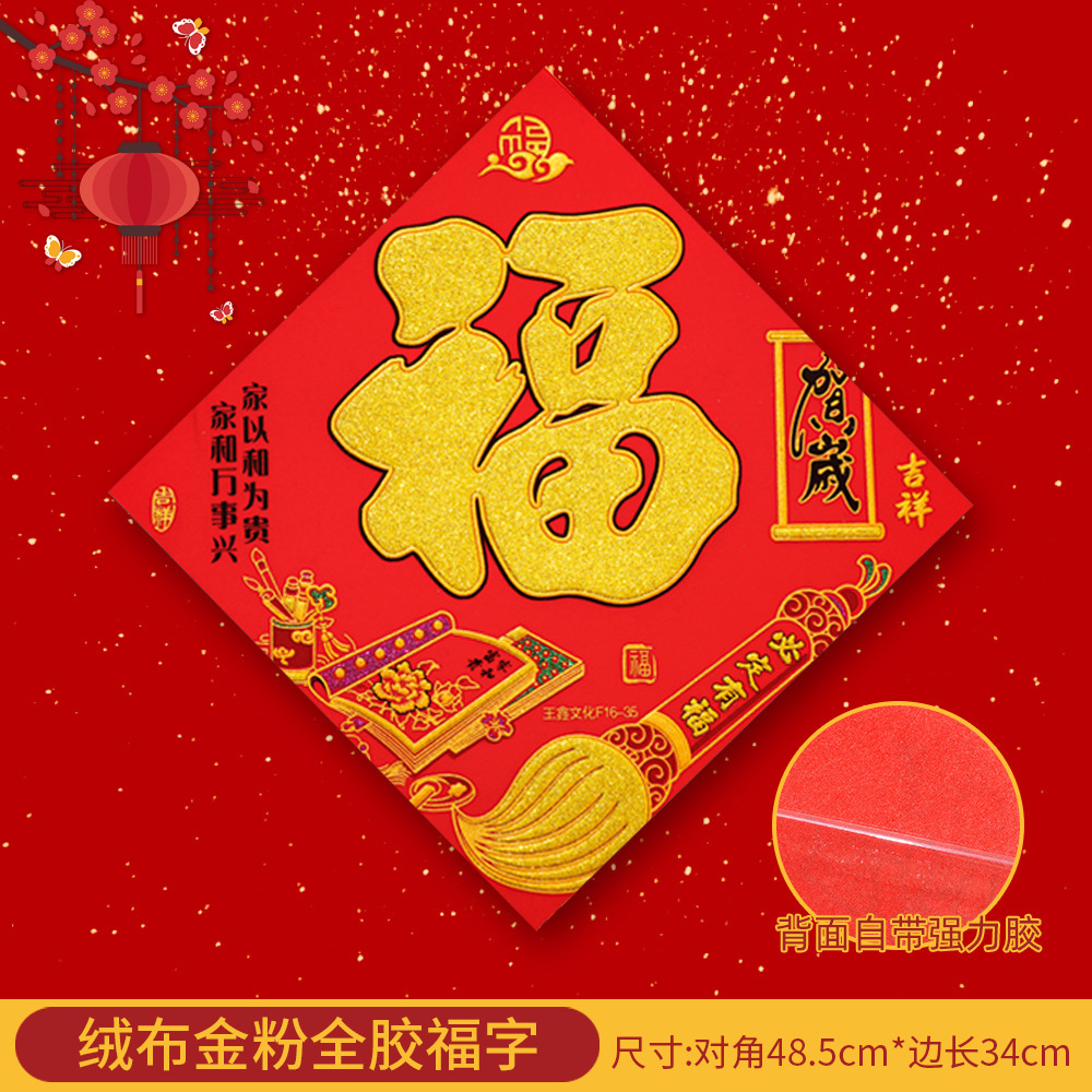 50F16必定有福