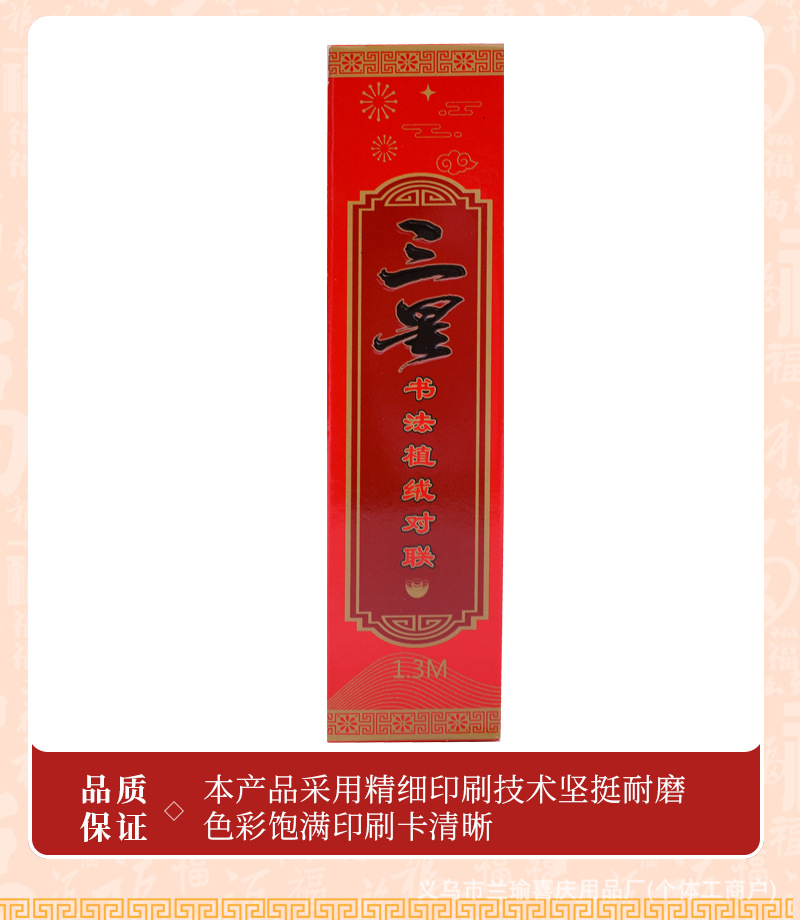 对联版2_19.jpg