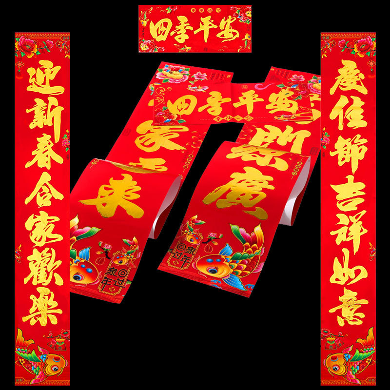 烫金鱼款对联3.jpg