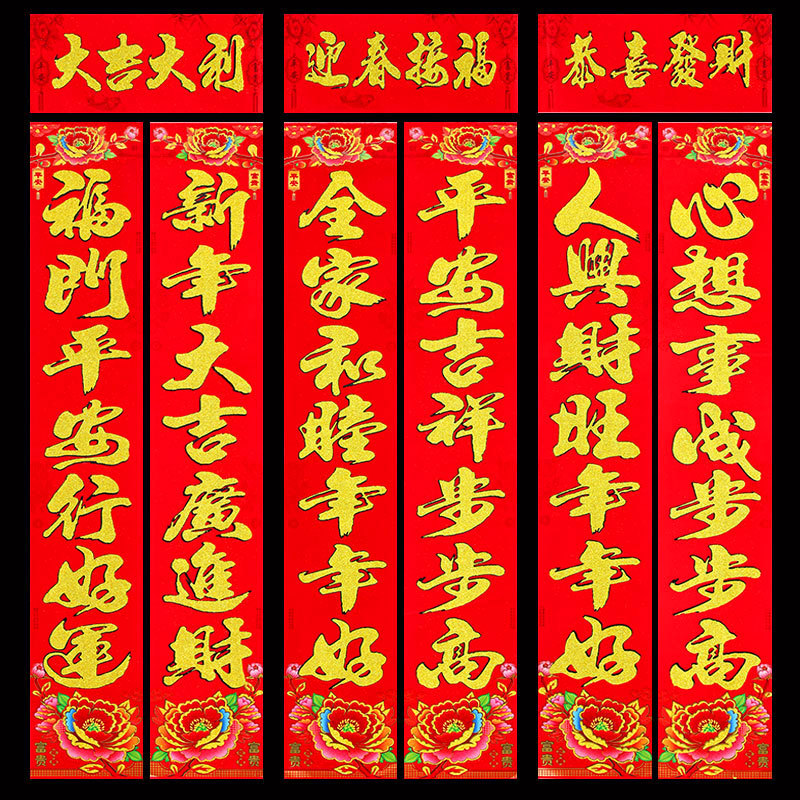 花款植绒金粉对联1.jpg