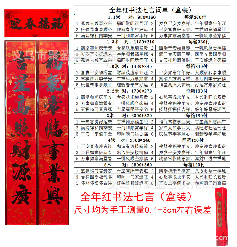 书法七言词单尺寸.jpg