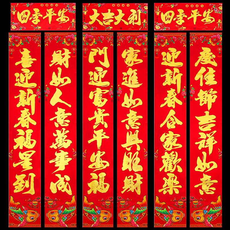 烫金鱼款对联1.jpg