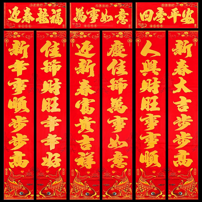 满烫金对联1.jpg