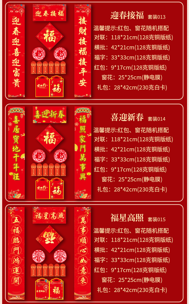 对联详情页_12